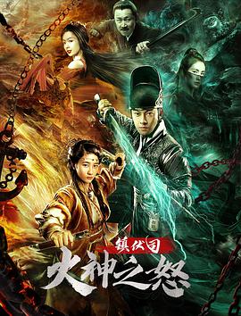 《神奇的朋友2咖宝车神》剧集海报